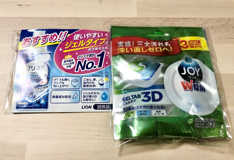 食洗機１４